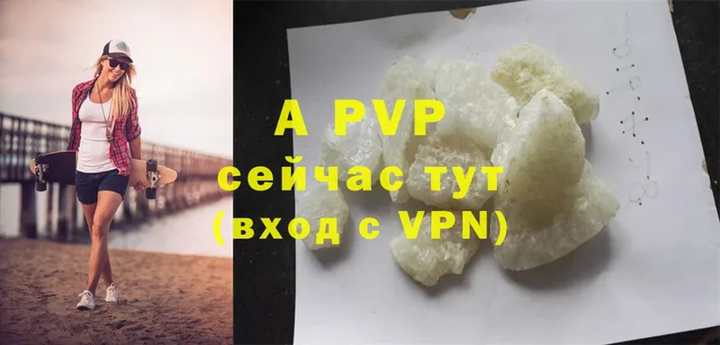 Alpha-PVP VHQ  Оханск 