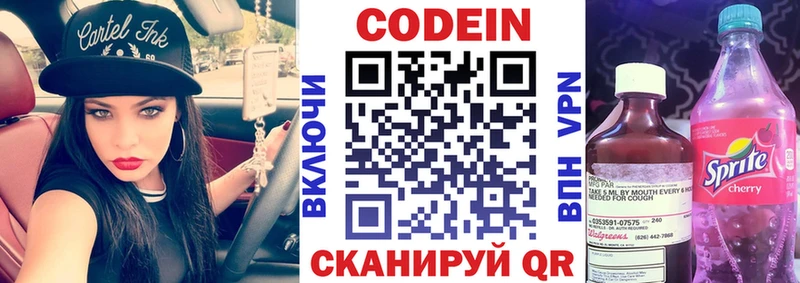 Кодеиновый сироп Lean Purple Drank  наркота  Оханск 