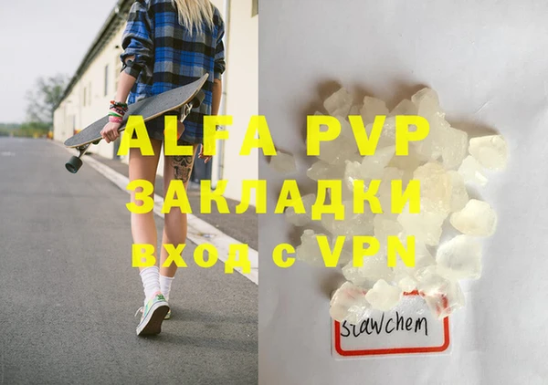 ALPHA PVP Наволоки